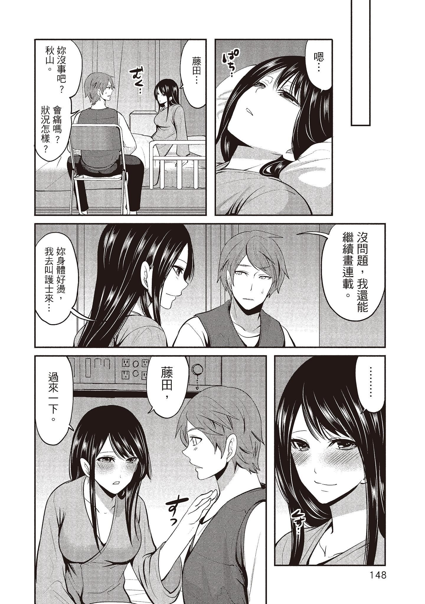 [宫原歩]ペンと彼女と甘い罠2[中国翻訳][宫原歩]ペンと彼女と甘い罠2[中国翻訳]