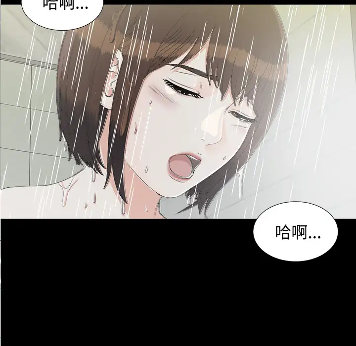 未亡人第37话