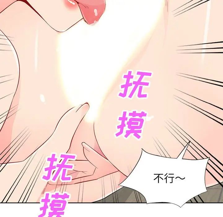 我的繼母是寡婦第33话
