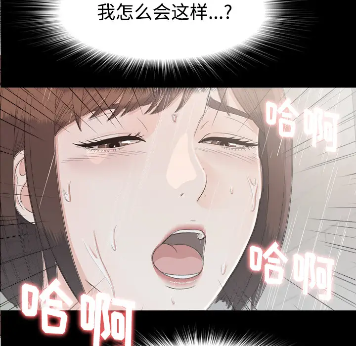 未亡人第37话