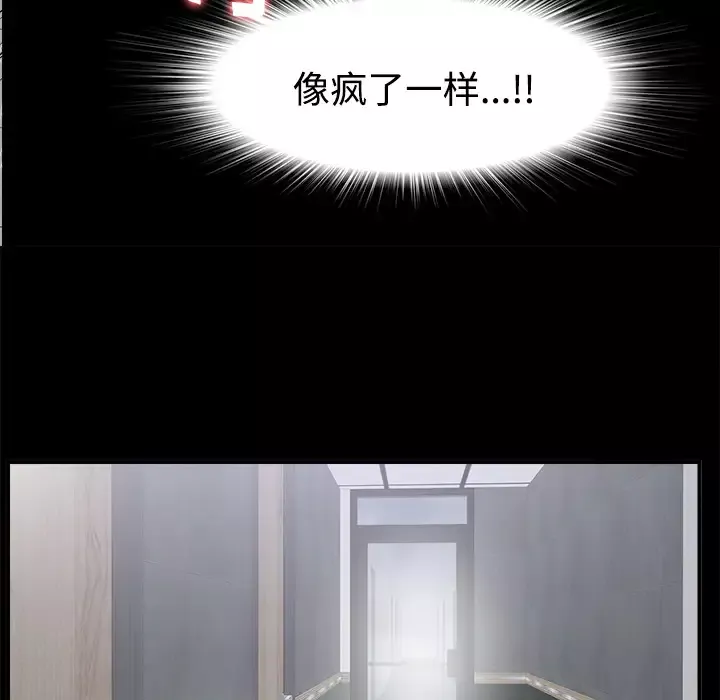 未亡人第37话