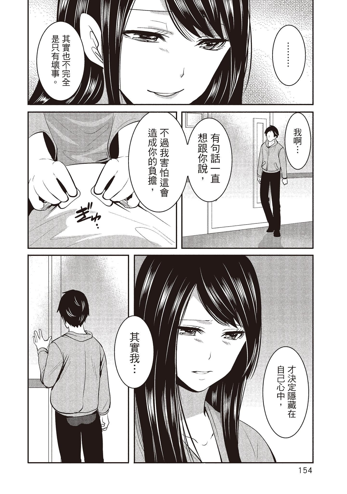 [宫原歩]ペンと彼女と甘い罠2[中国翻訳][宫原歩]ペンと彼女と甘い罠2[中国翻訳]