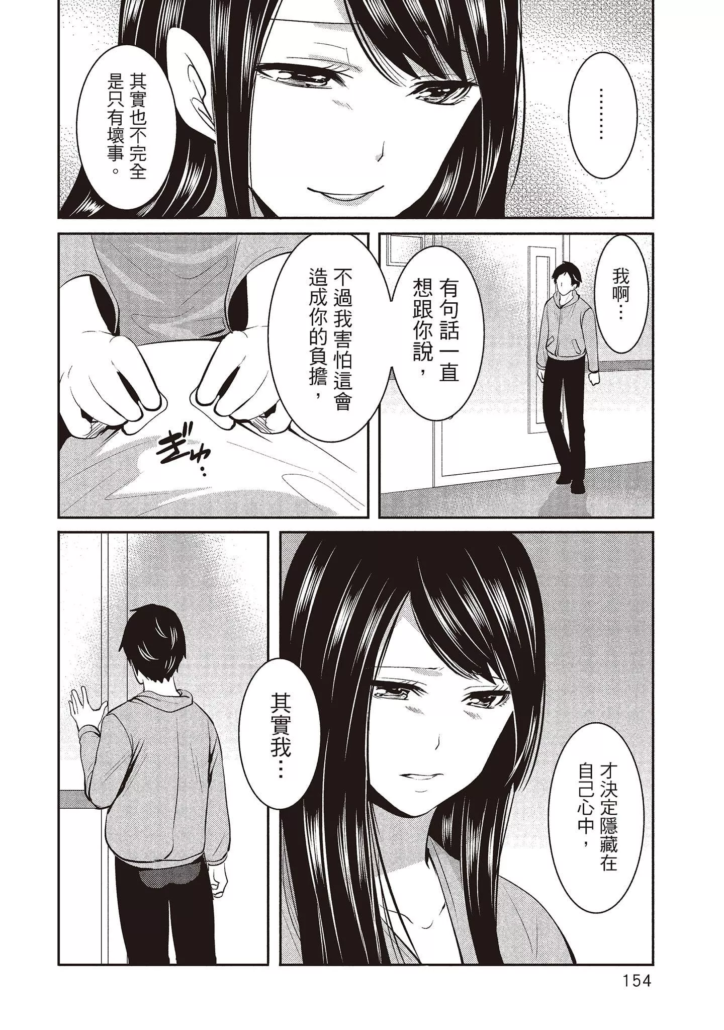 [宮原歩]ペンと彼女と甘い罠2[中國翻訳][宮原歩]ペンと彼女と甘い罠2[中國翻訳]