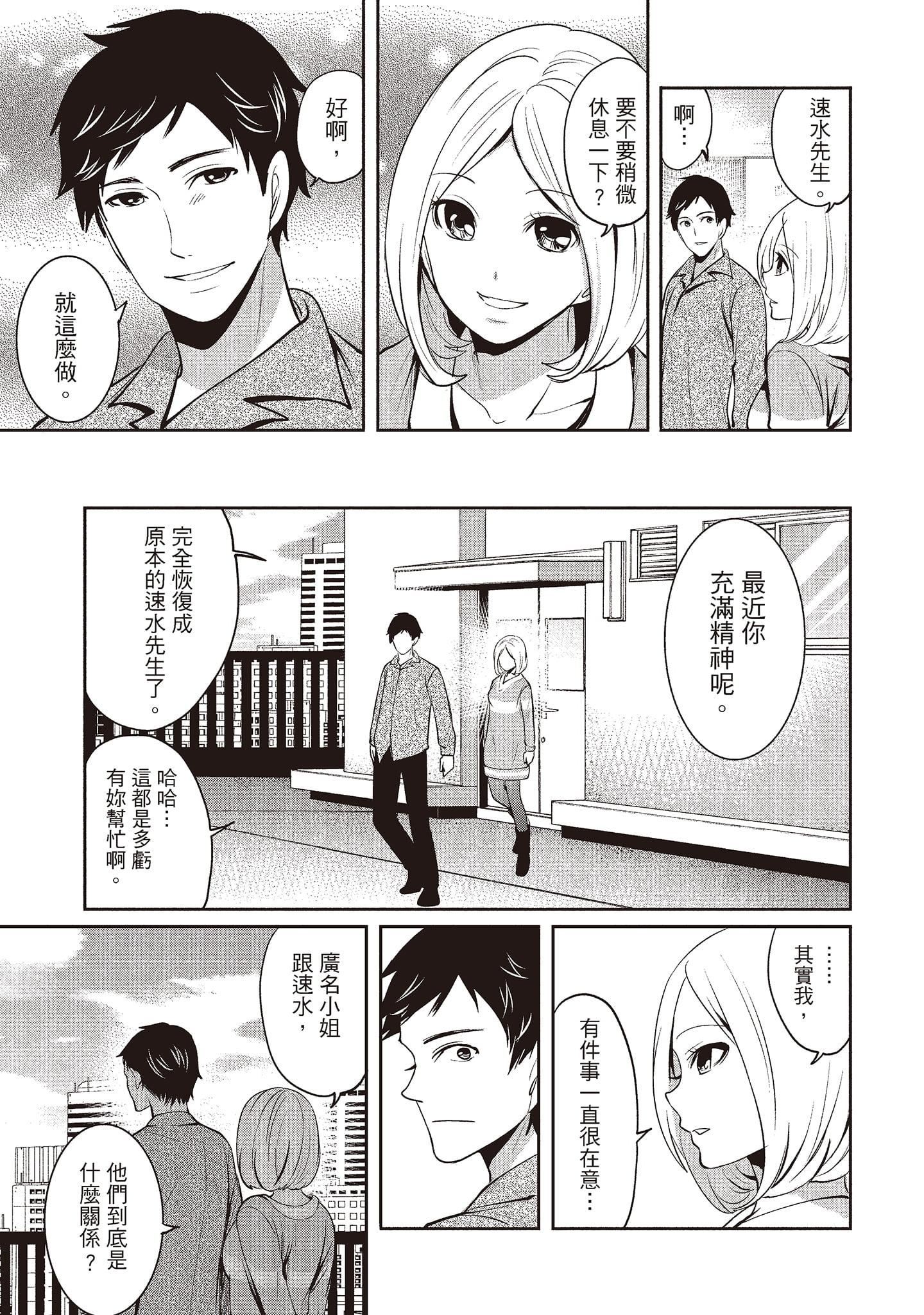 [宮原歩]ペンと彼女と甘い罠2[中國翻訳][宮原歩]ペンと彼女と甘い罠2[中國翻訳]