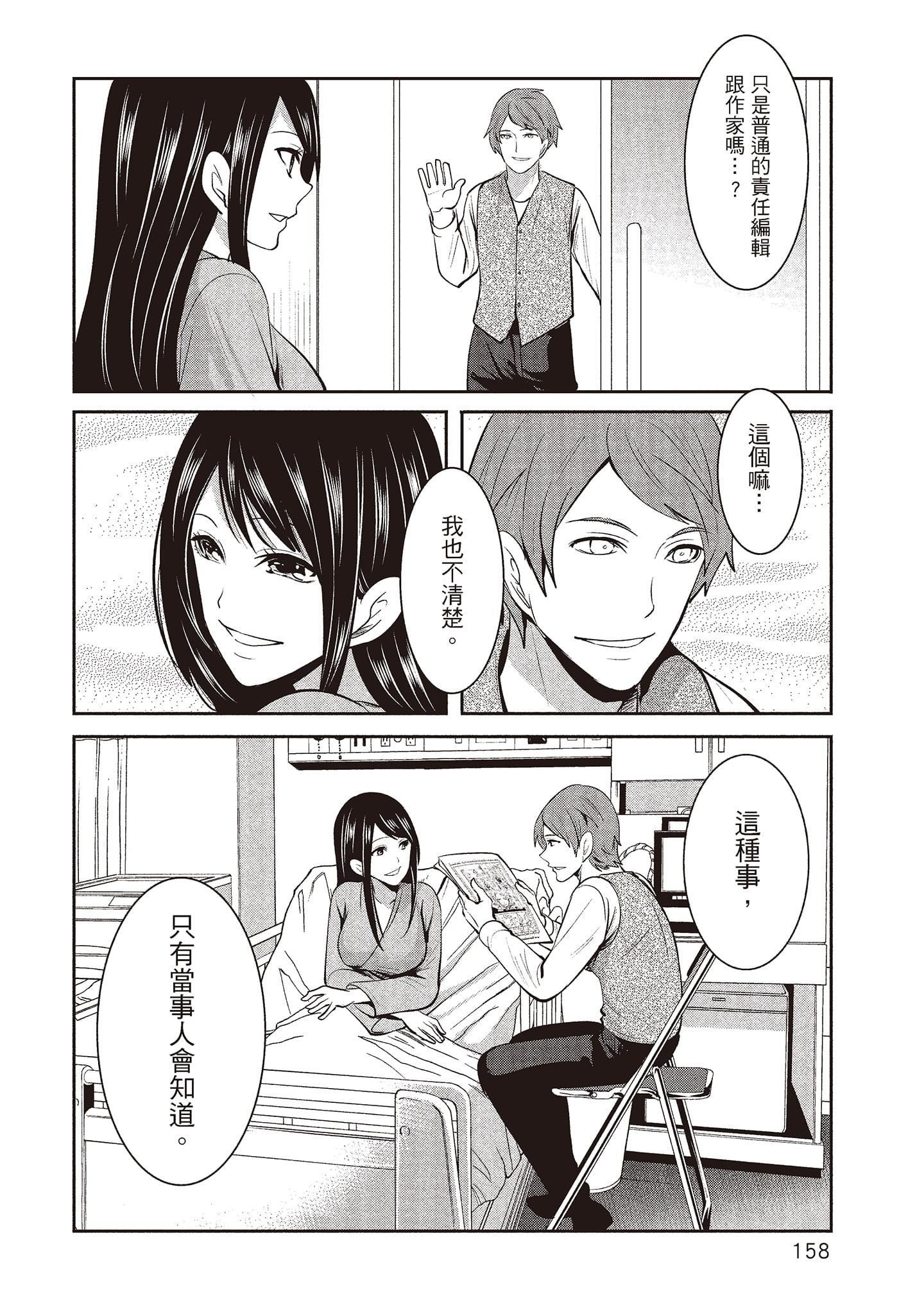 [宫原歩]ペンと彼女と甘い罠2[中国翻訳][宫原歩]ペンと彼女と甘い罠2[中国翻訳]