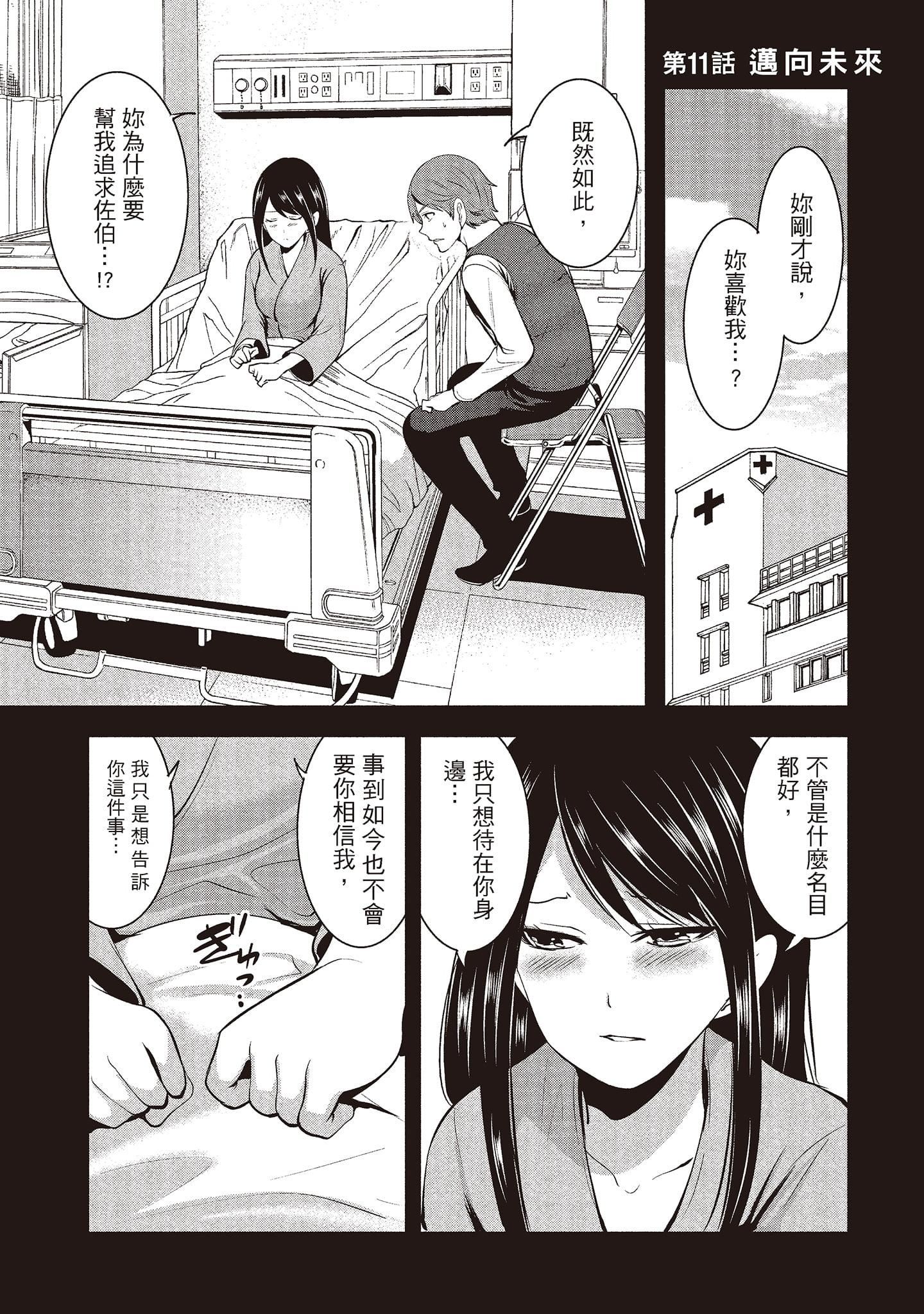 [宫原歩]ペンと彼女と甘い罠2[中国翻訳][宫原歩]ペンと彼女と甘い罠2[中国翻訳]