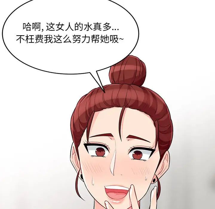 我的繼母是寡婦第33话