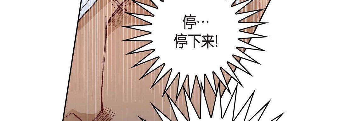 献给心臟第77话
