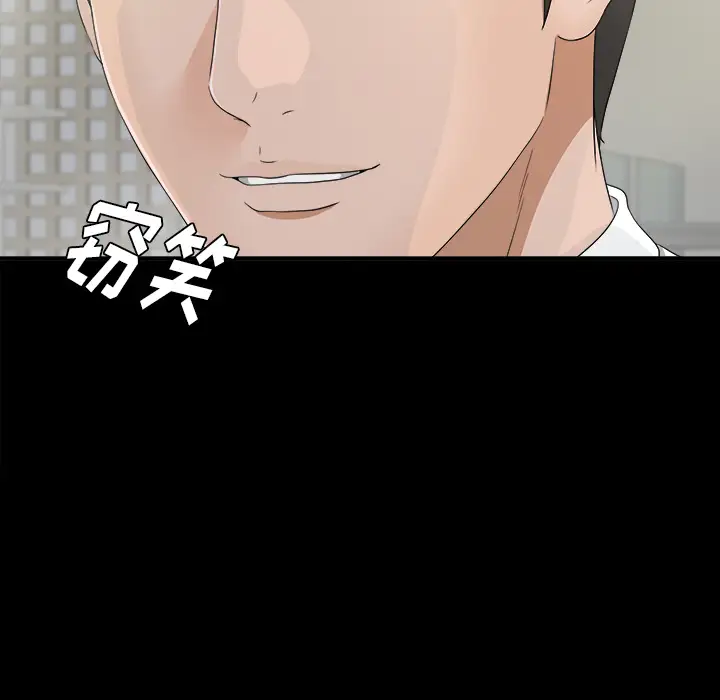未亡人第37话