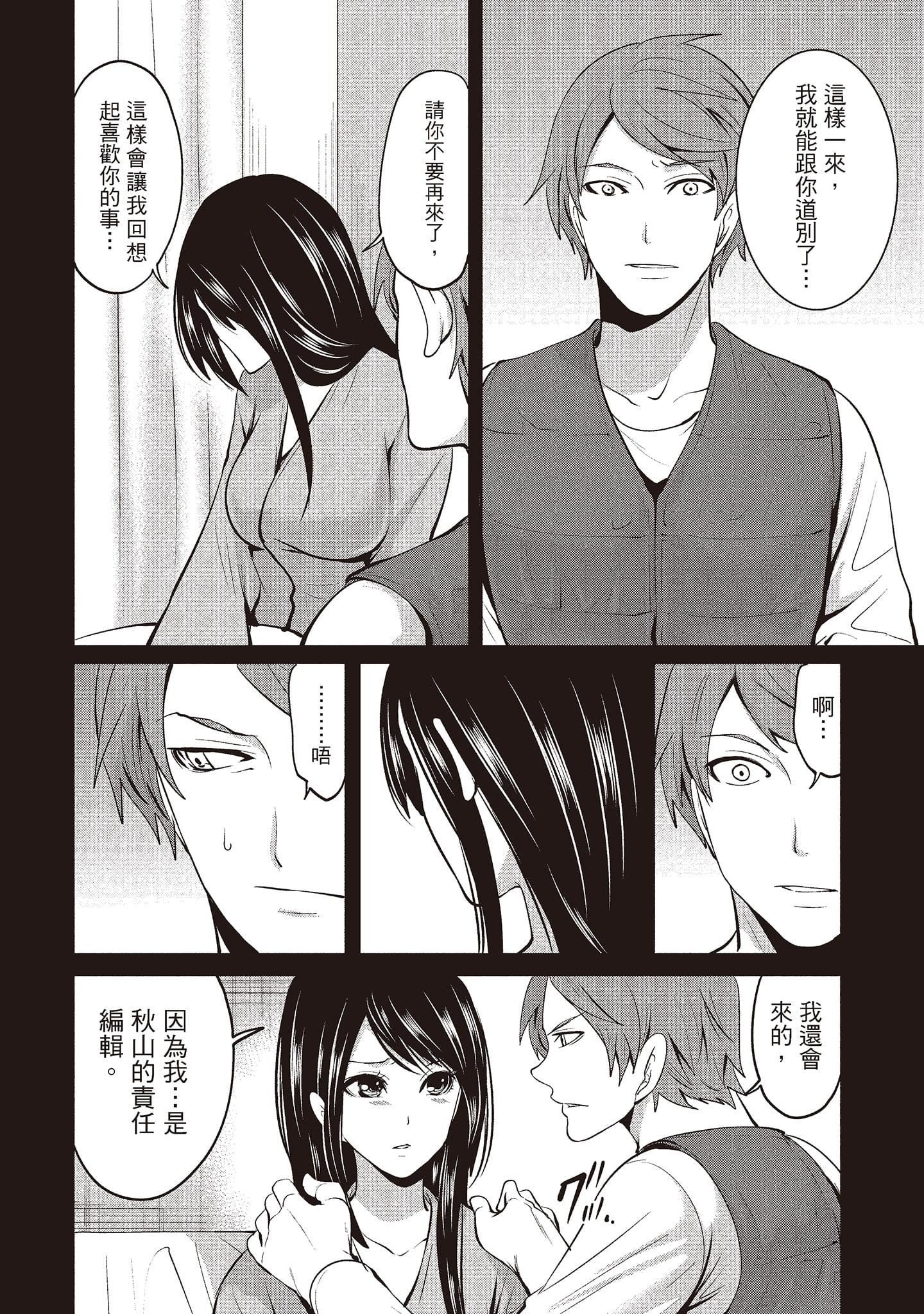 [宫原歩]ペンと彼女と甘い罠2[中国翻訳][宫原歩]ペンと彼女と甘い罠2[中国翻訳]