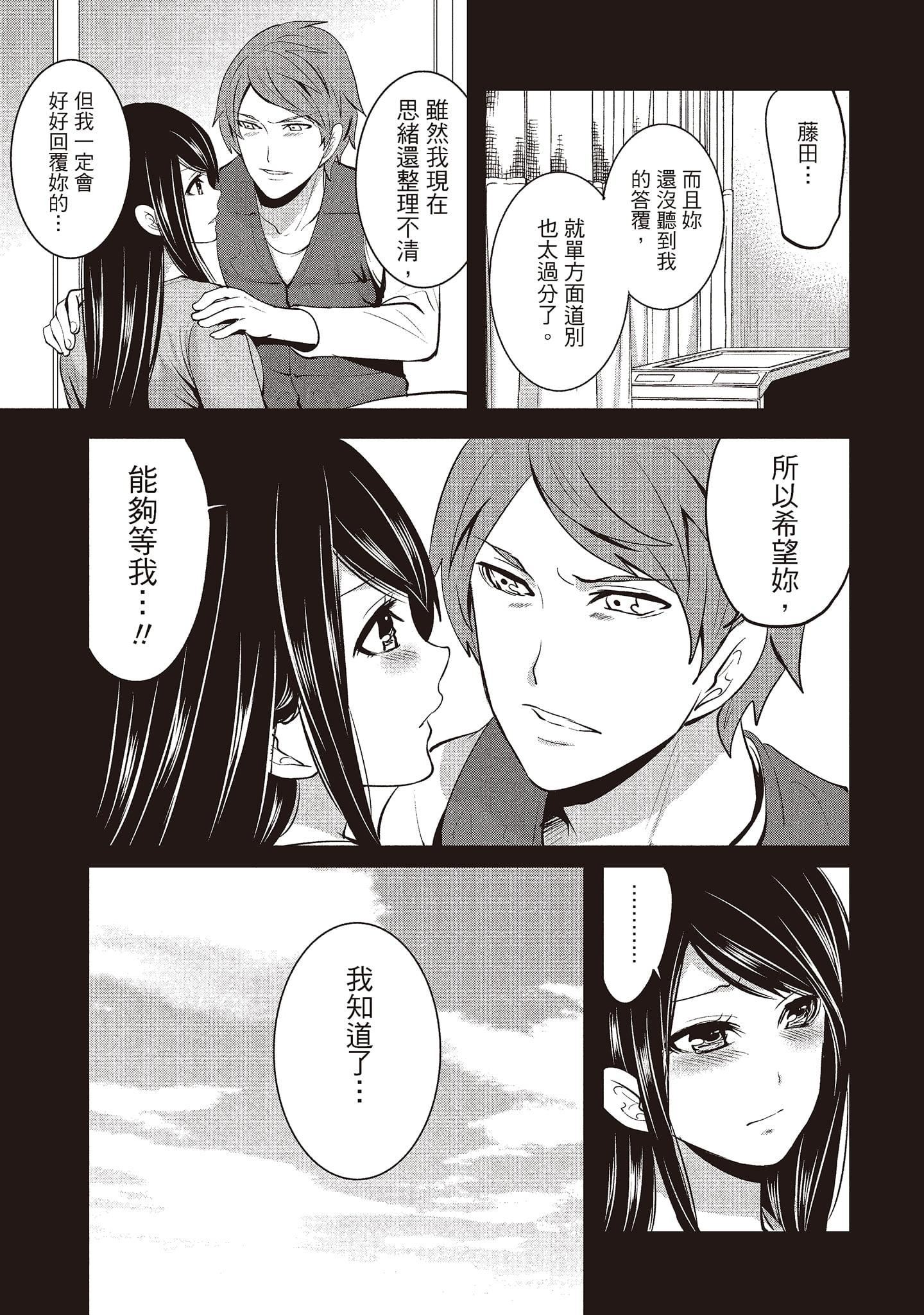 [宮原歩]ペンと彼女と甘い罠2[中國翻訳][宮原歩]ペンと彼女と甘い罠2[中國翻訳]