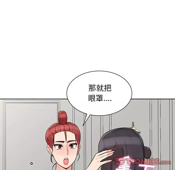 我的繼母是寡婦第33话