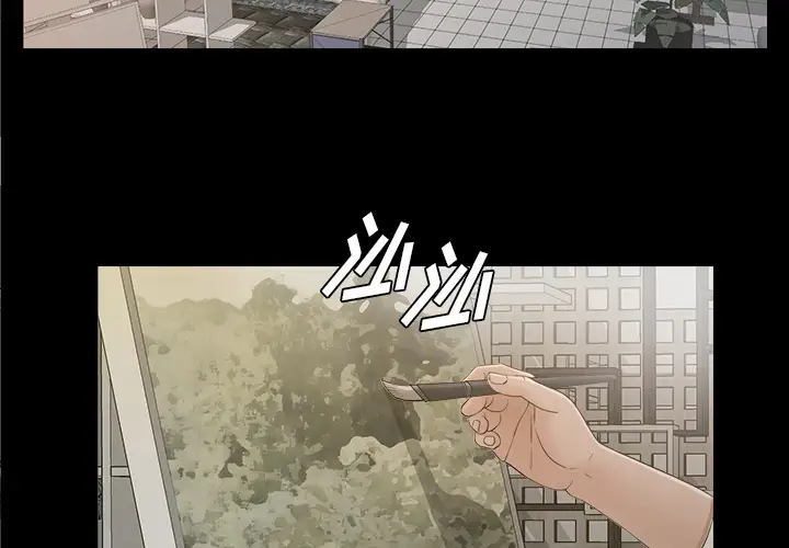 未亡人第38话