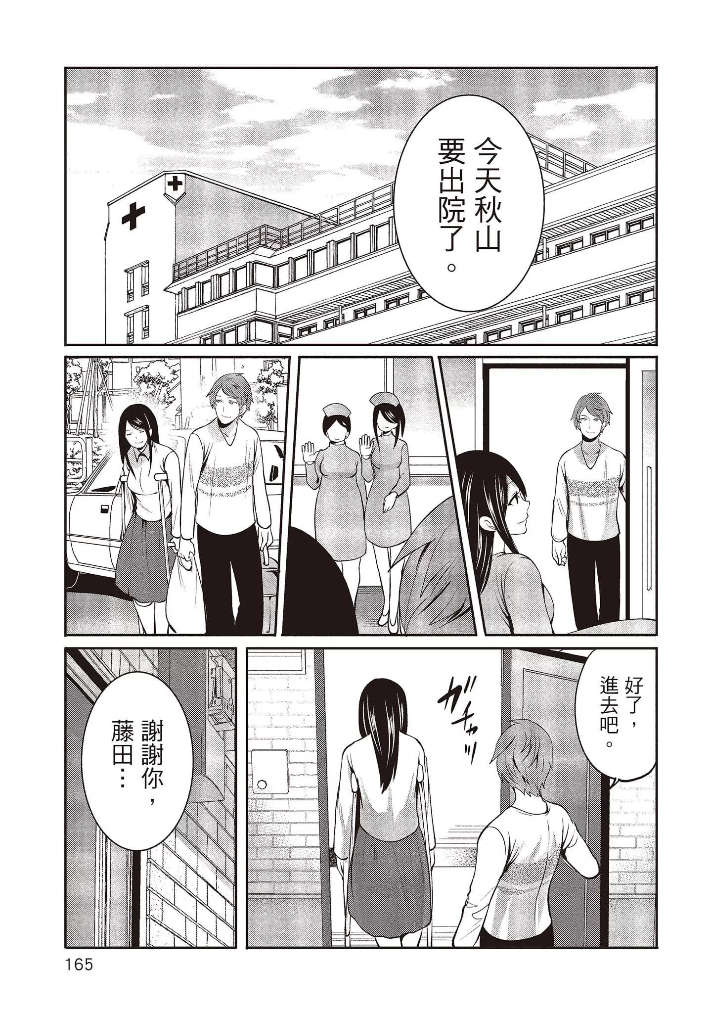 [宮原歩]ペンと彼女と甘い罠2[中國翻訳][宮原歩]ペンと彼女と甘い罠2[中國翻訳]