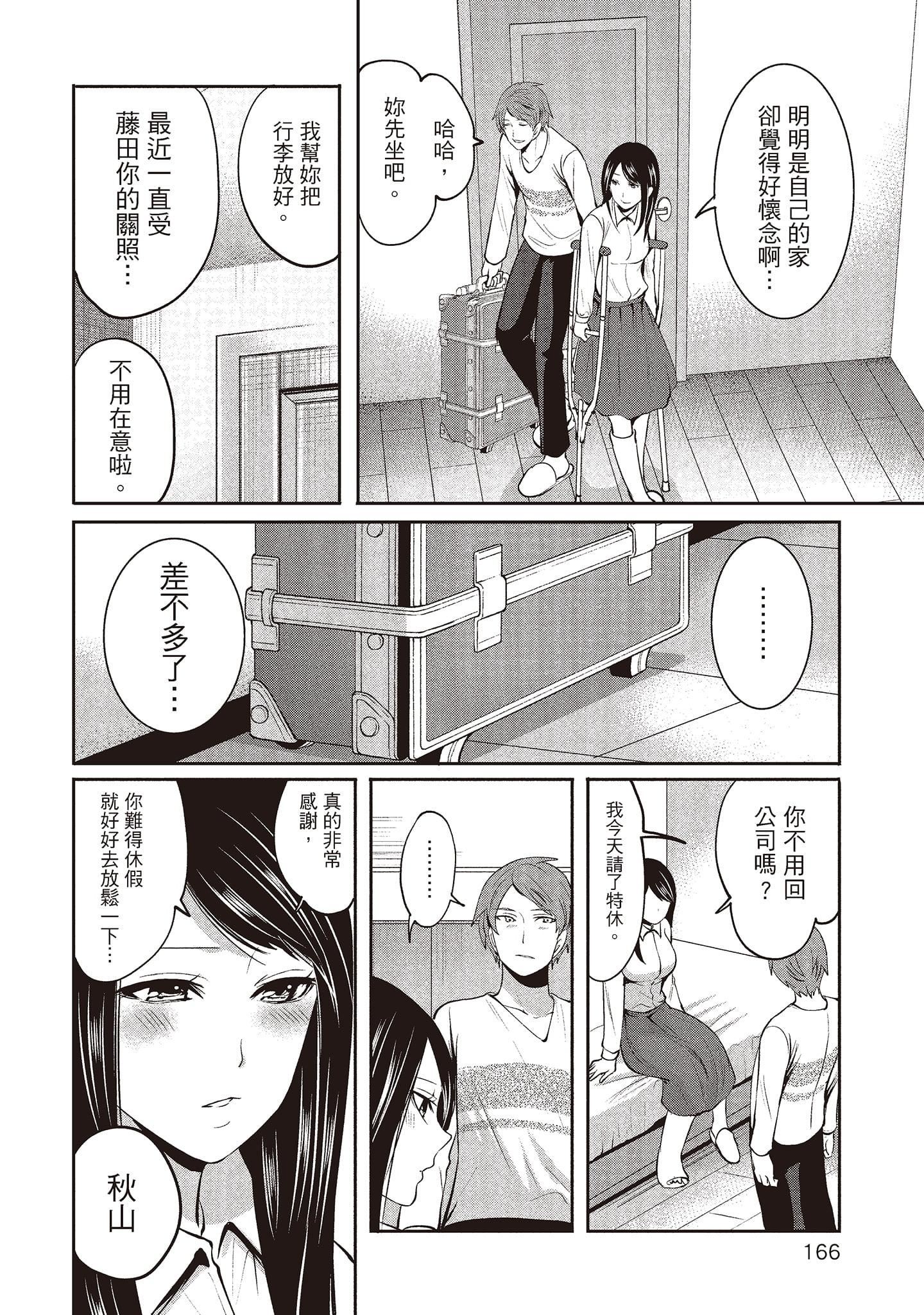 [宮原歩]ペンと彼女と甘い罠2[中國翻訳][宮原歩]ペンと彼女と甘い罠2[中國翻訳]