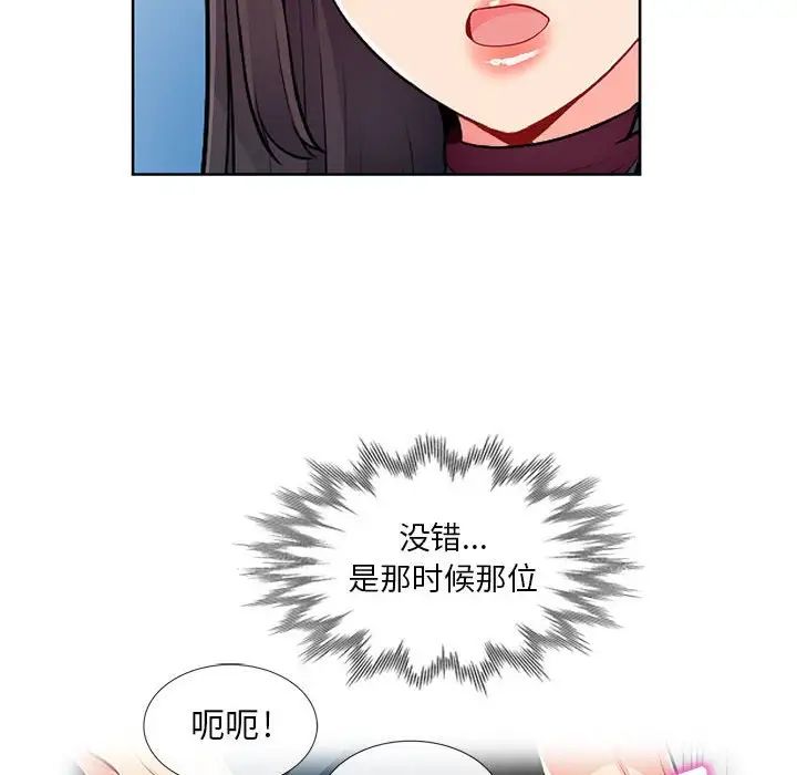 我的繼母是寡婦第33话