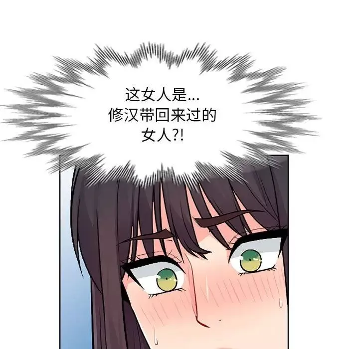 我的繼母是寡婦第33话