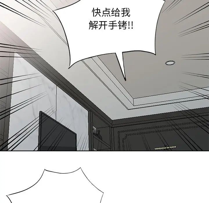 我的继母是寡妇第33话
