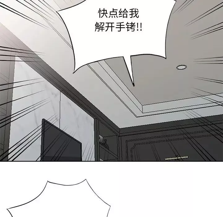 我的繼母是寡婦第33话