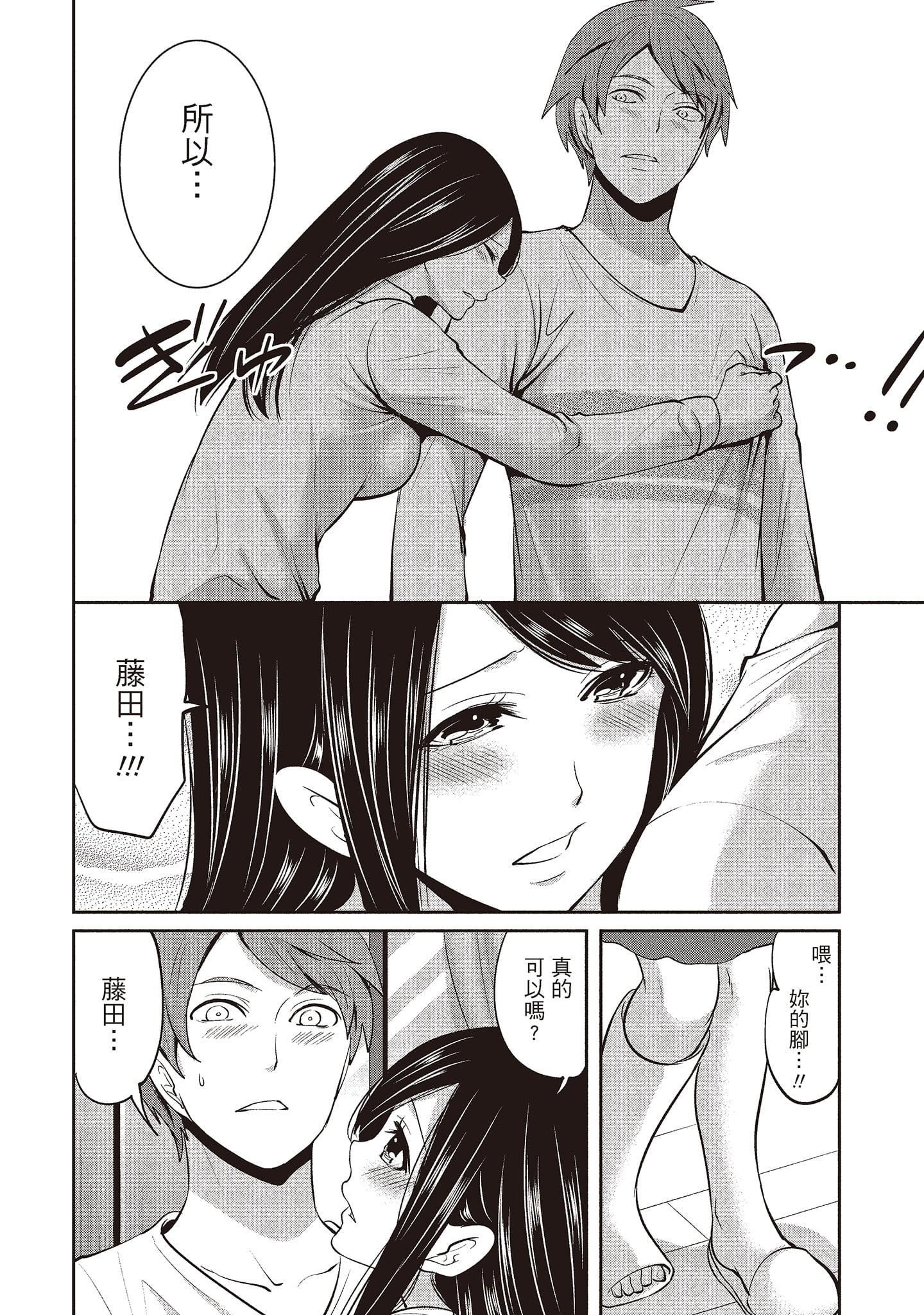 [宫原歩]ペンと彼女と甘い罠2[中国翻訳][宫原歩]ペンと彼女と甘い罠2[中国翻訳]