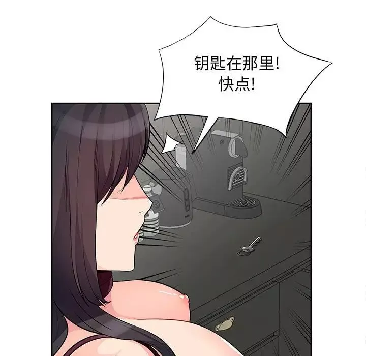 我的繼母是寡婦第33话