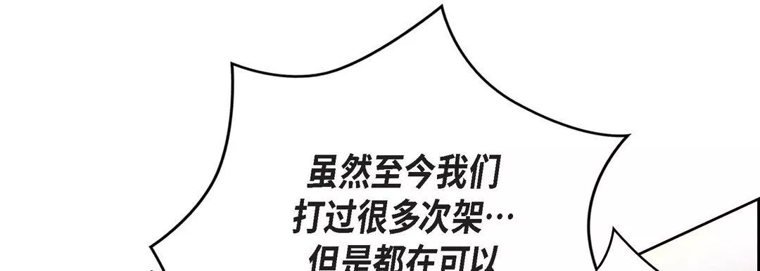 獻給心臟第78話