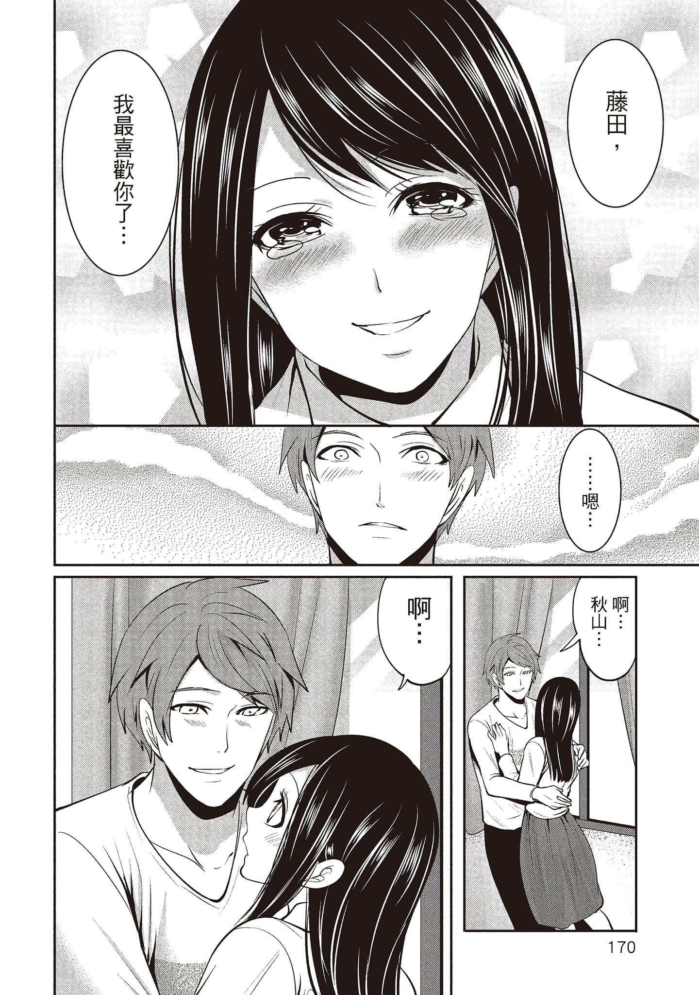 [宫原歩]ペンと彼女と甘い罠2[中国翻訳][宫原歩]ペンと彼女と甘い罠2[中国翻訳]