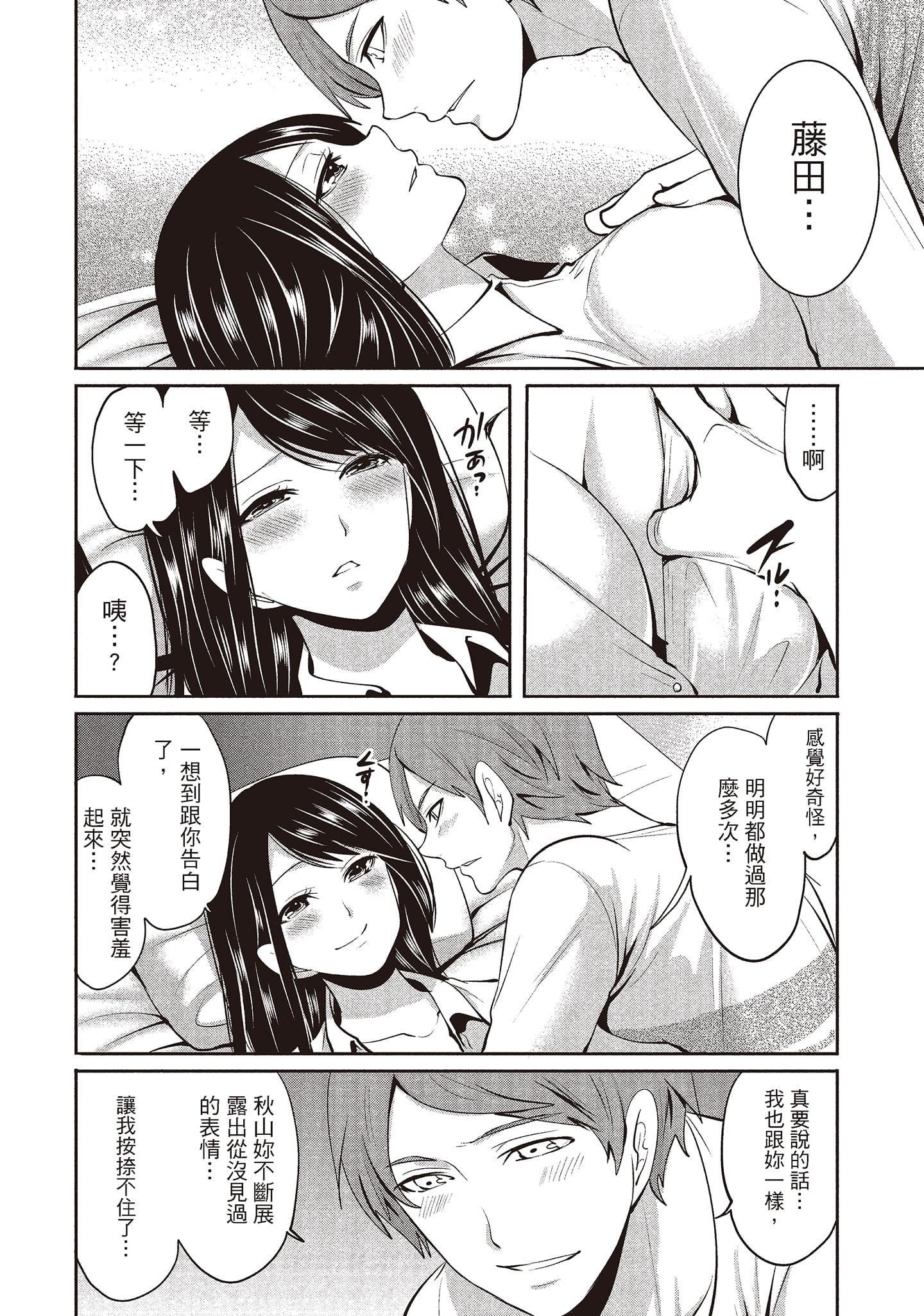 [宫原歩]ペンと彼女と甘い罠2[中国翻訳][宫原歩]ペンと彼女と甘い罠2[中国翻訳]