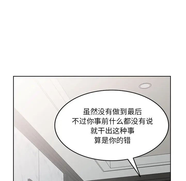 我的繼母是寡婦第33话