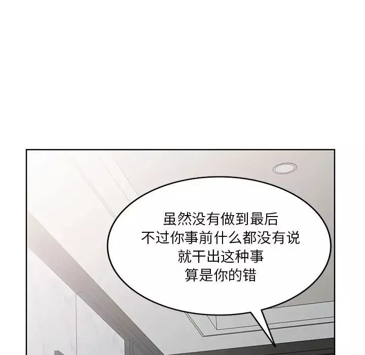 我的繼母是寡婦第33话