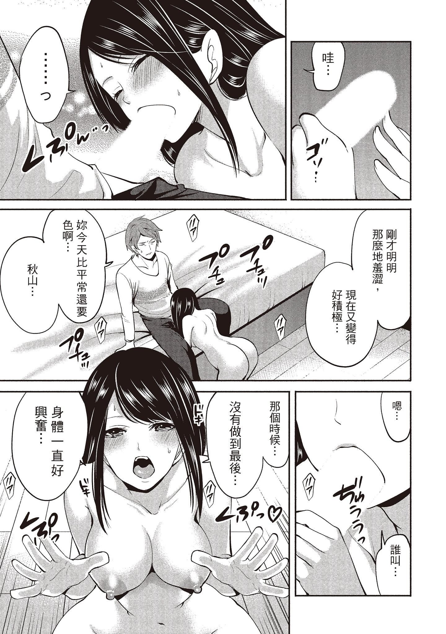 [宮原歩]ペンと彼女と甘い罠2[中國翻訳][宮原歩]ペンと彼女と甘い罠2[中國翻訳]
