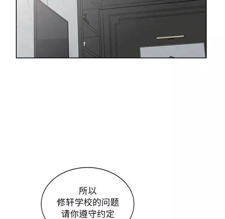 獻給心臟第78話