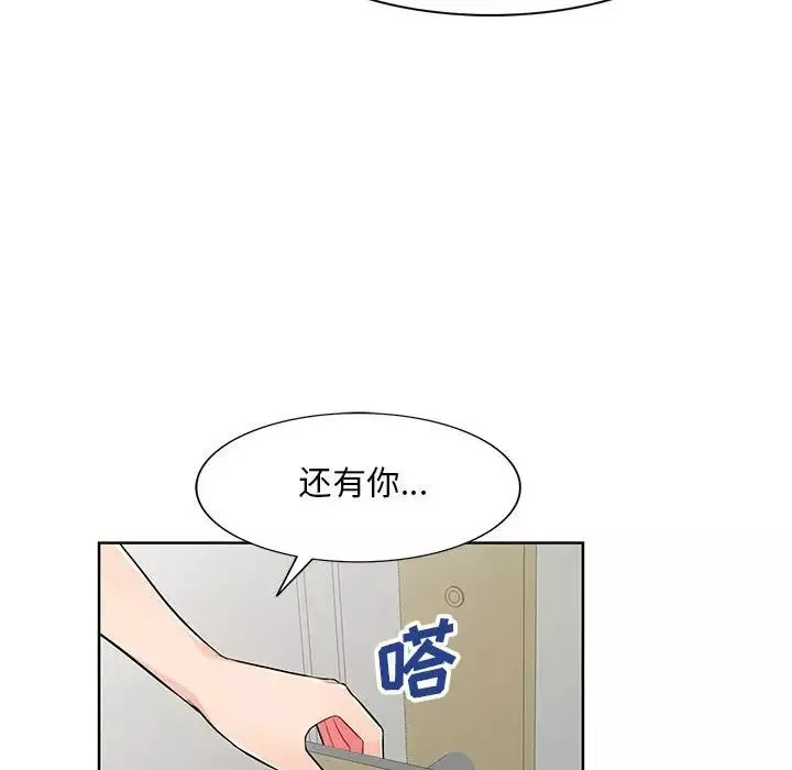我的繼母是寡婦第33话