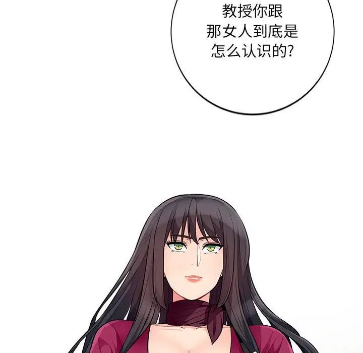 我的繼母是寡婦第33话
