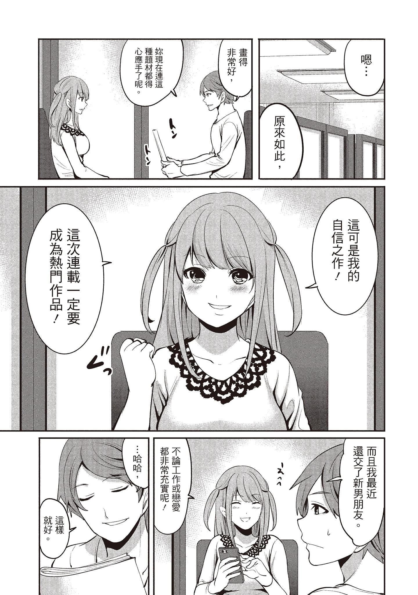 [宮原歩]ペンと彼女と甘い罠2[中國翻訳][宮原歩]ペンと彼女と甘い罠2[中國翻訳]