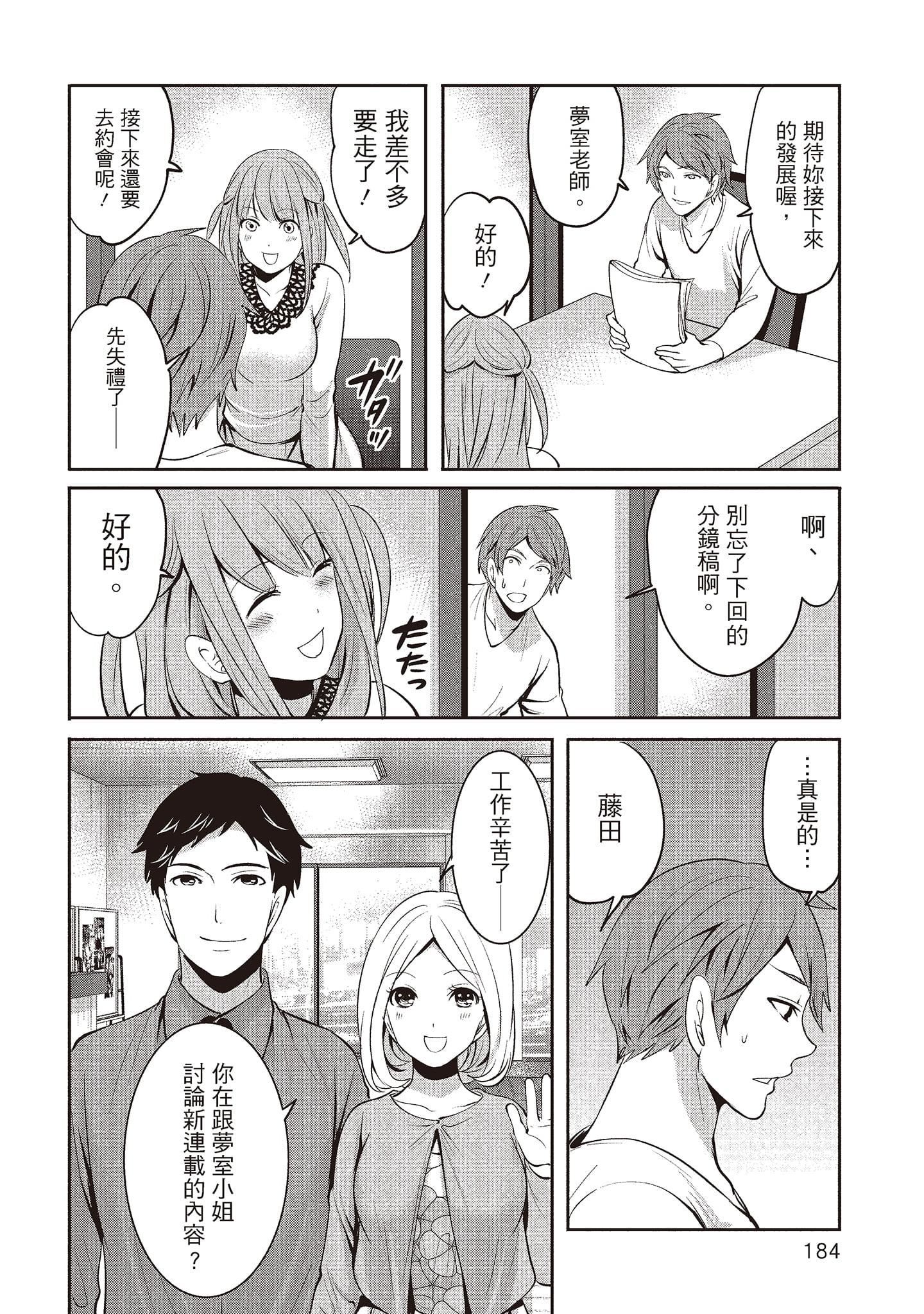 [宫原歩]ペンと彼女と甘い罠2[中国翻訳][宫原歩]ペンと彼女と甘い罠2[中国翻訳]