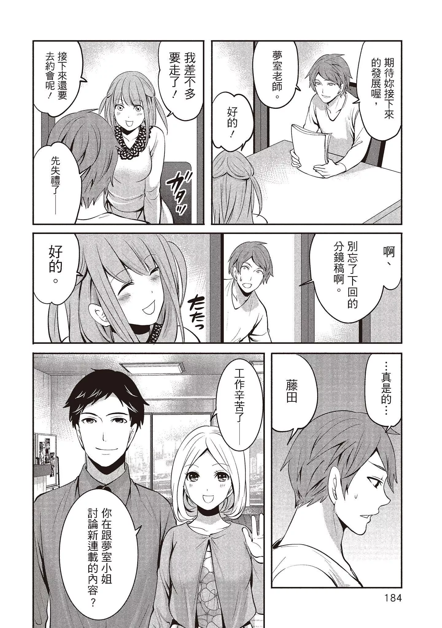 [宮原歩]ペンと彼女と甘い罠2[中國翻訳][宮原歩]ペンと彼女と甘い罠2[中國翻訳]