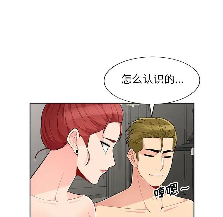 我的繼母是寡婦第33话