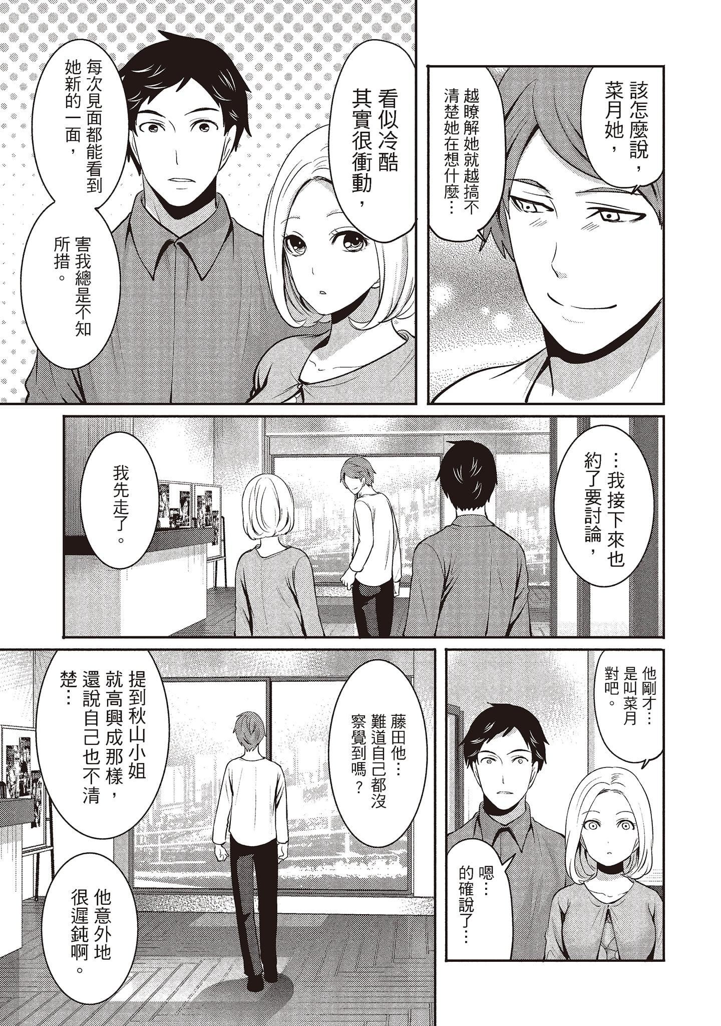 [宮原歩]ペンと彼女と甘い罠2[中國翻訳][宮原歩]ペンと彼女と甘い罠2[中國翻訳]