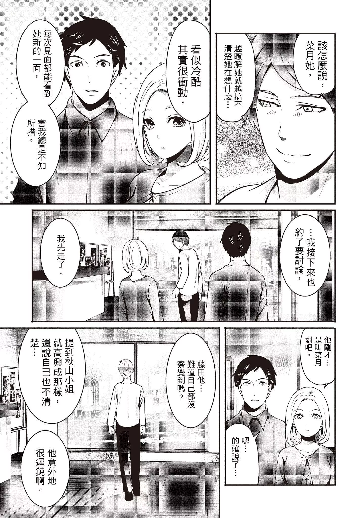 [宮原歩]ペンと彼女と甘い罠2[中國翻訳][宮原歩]ペンと彼女と甘い罠2[中國翻訳]