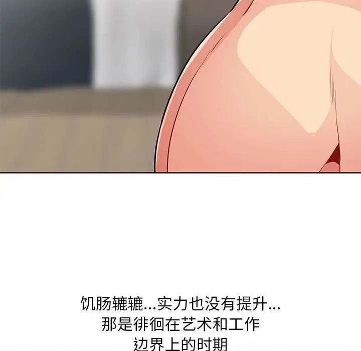 我的繼母是寡婦第33话