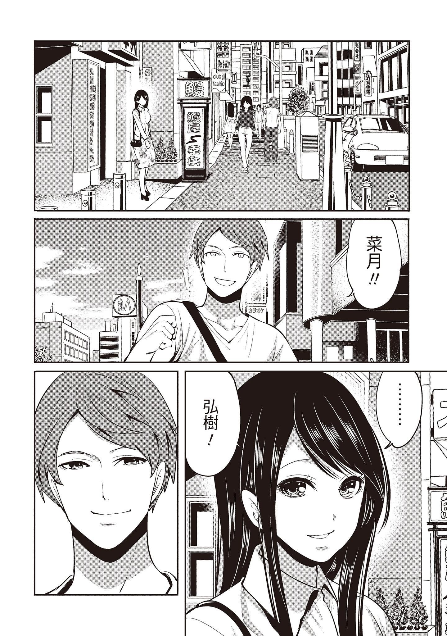 [宮原歩]ペンと彼女と甘い罠2[中國翻訳][宮原歩]ペンと彼女と甘い罠2[中國翻訳]