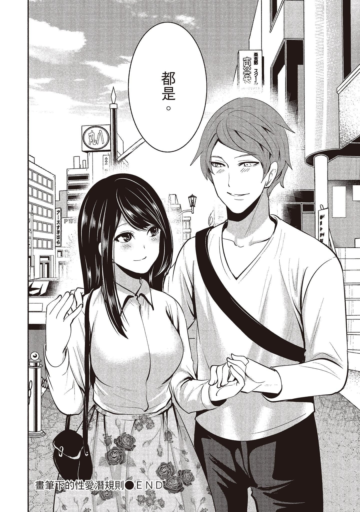 [宫原歩]ペンと彼女と甘い罠2[中国翻訳][宫原歩]ペンと彼女と甘い罠2[中国翻訳]