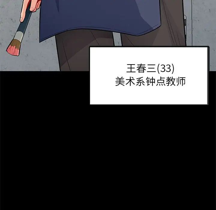 我的繼母是寡婦第33话