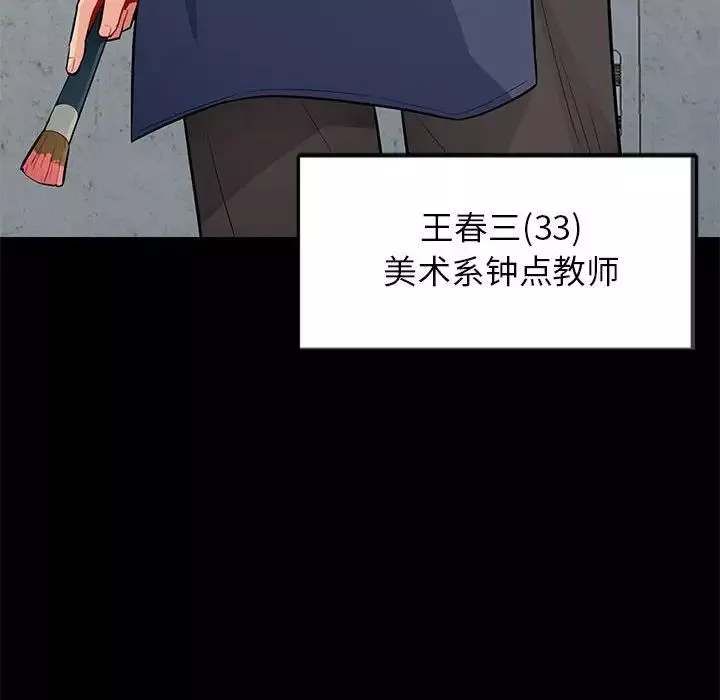 我的繼母是寡婦第33话