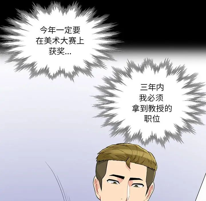 我的繼母是寡婦第33话