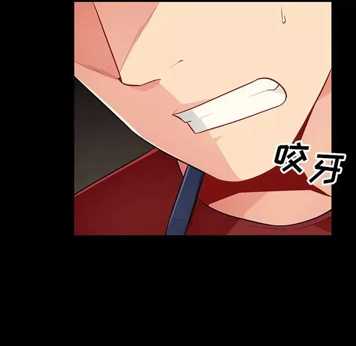 我的繼母是寡婦第33话