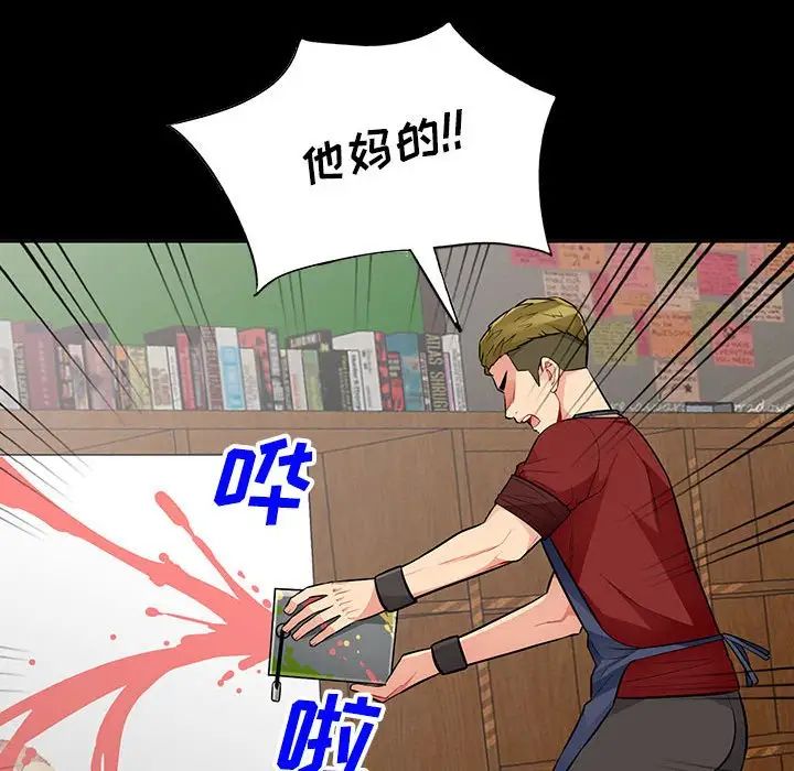我的繼母是寡婦第33话