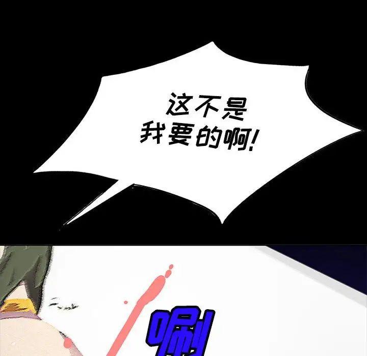 我的繼母是寡婦第33话