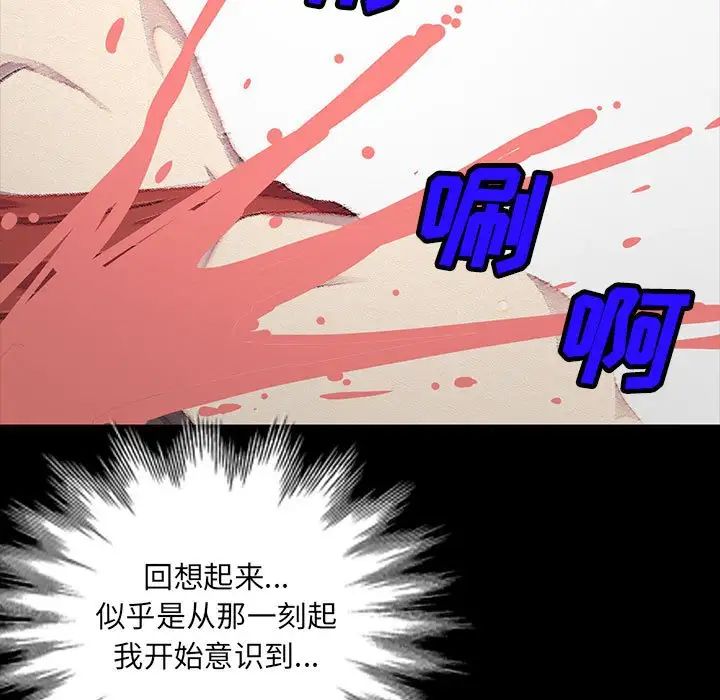 我的繼母是寡婦第33话